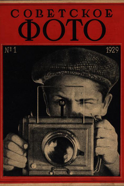 Portada del primer número de 1929 de 'Soviet Photo' (enero de 1929) © Archive.org
