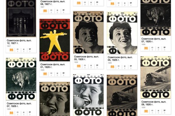 Podemos comparar el estilo de los primeros números del magazine 'Soviet Photo'... © Archive.org