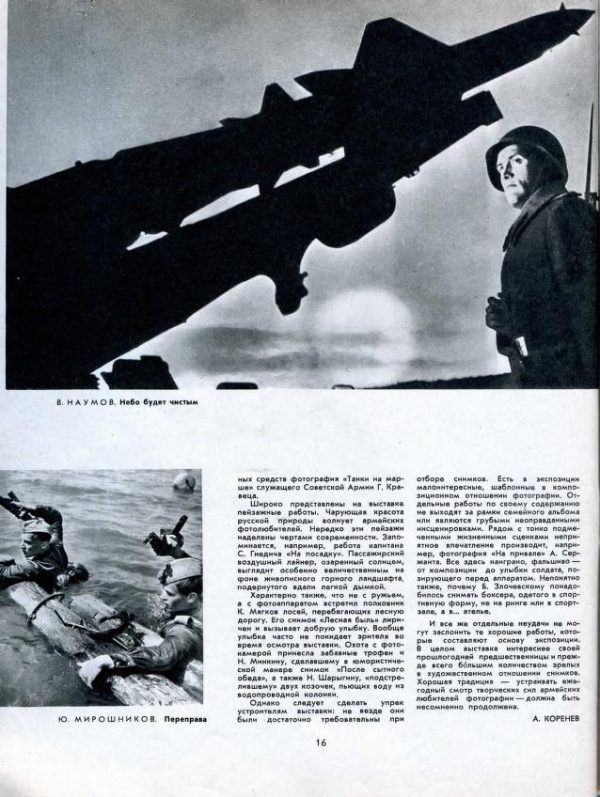 No es difícil encontrar fotografía de guerra y conflictos en 'Soviet Photo' (mayo 1963) © Archive.org